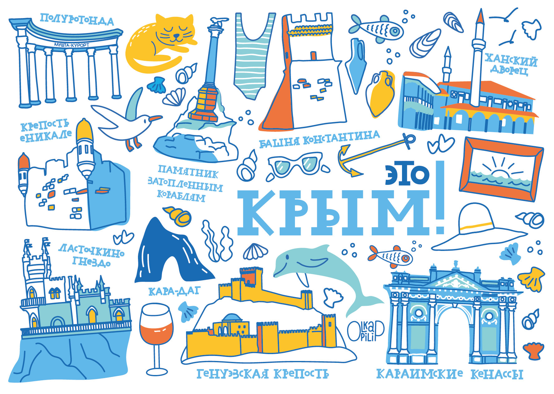 Проект сувенирной продукции "Это Крым" и "Это Феодосия"