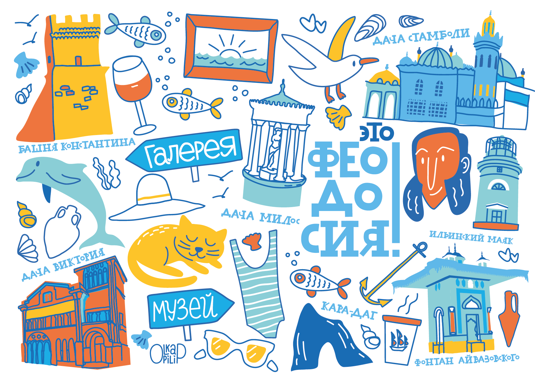 Проект сувенирной продукции "Это Крым" и "Это Феодосия"