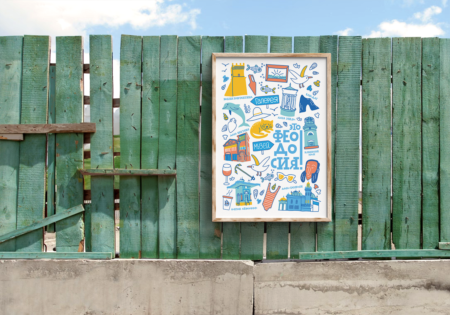 Проект сувенирной продукции "Это Крым" и "Это Феодосия"