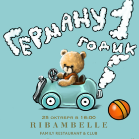 Детские пригласительные 