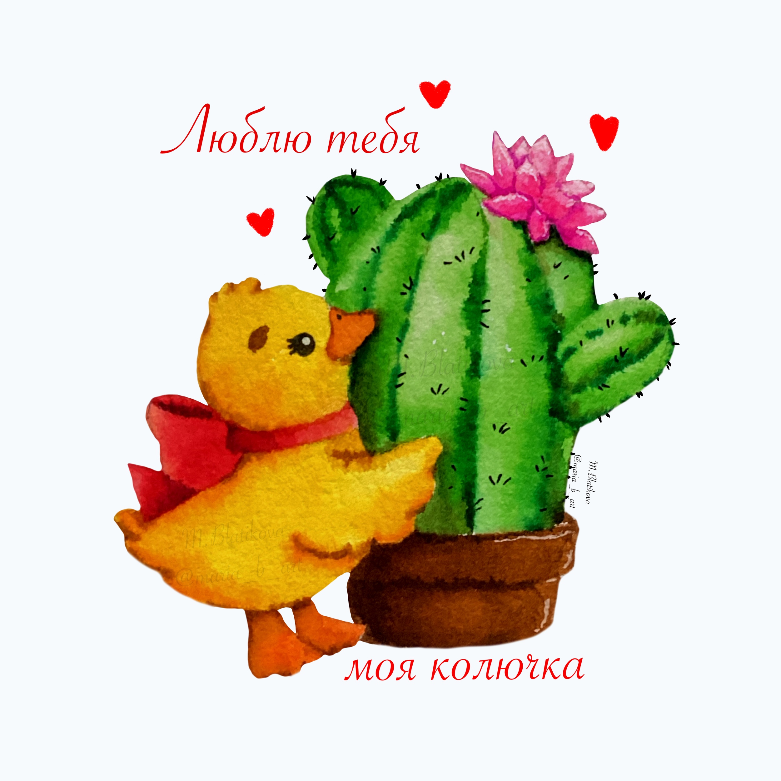 Открытка на День Святого Валентина. Валентинка.