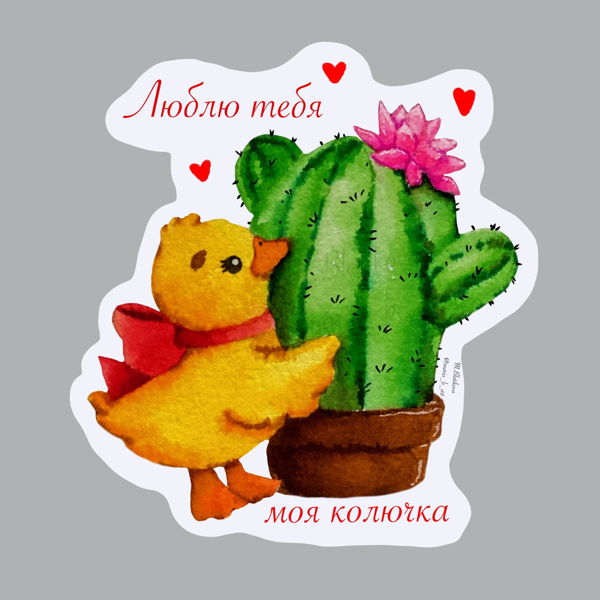 Открытка на День Святого Валентина. Валентинка.