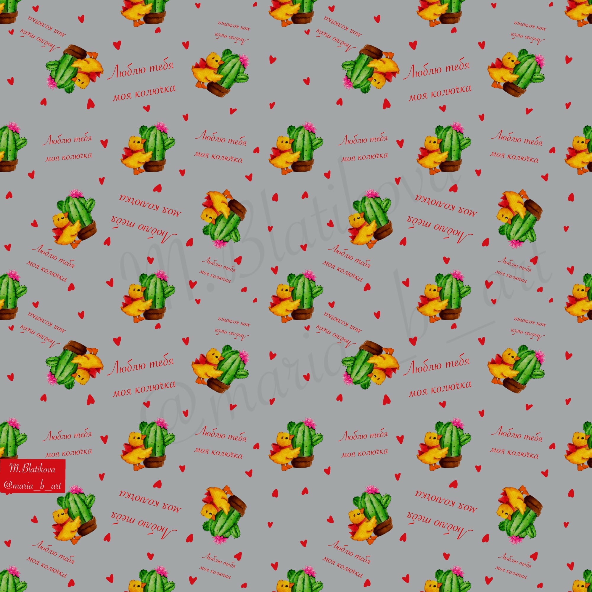 Открытка на День Святого Валентина. Валентинка.