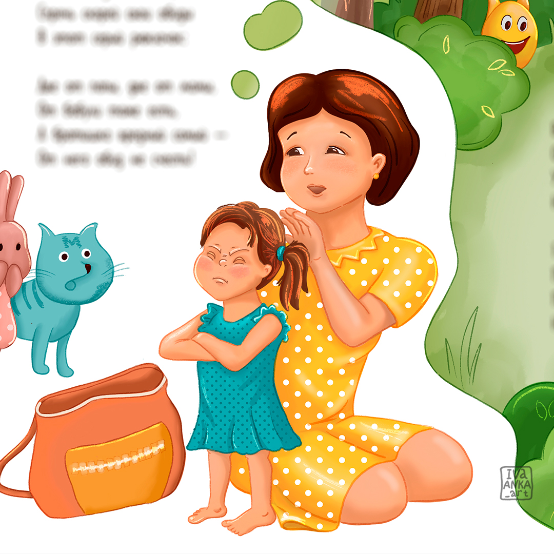 Иллюстрация к стихам. Обида.