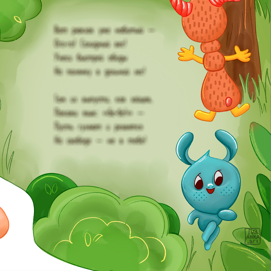 Иллюстрация к стихам. Обида.