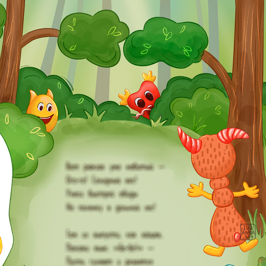 Иллюстрация к стихам. Обида.