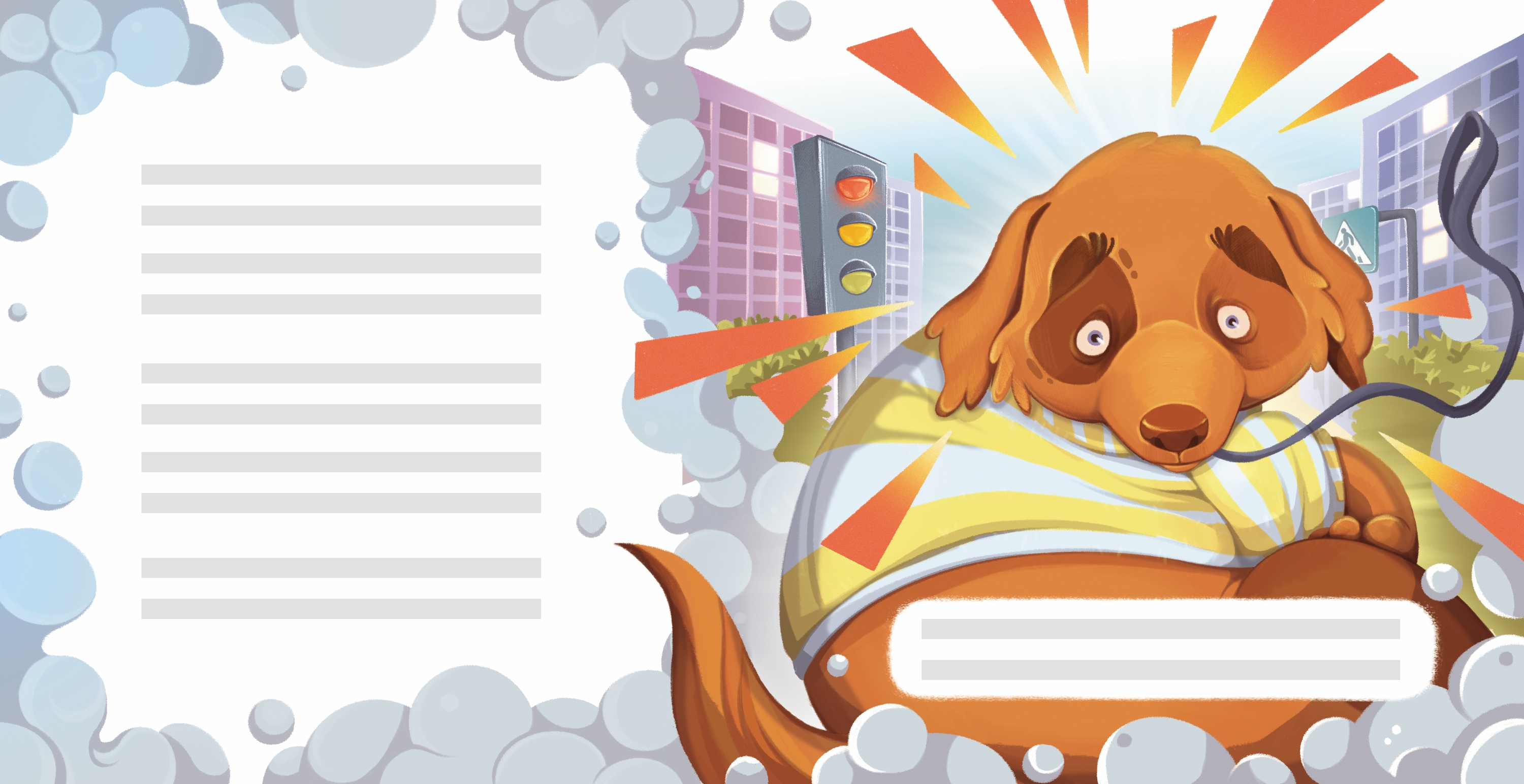 Детская книга в стихах "На дороге"