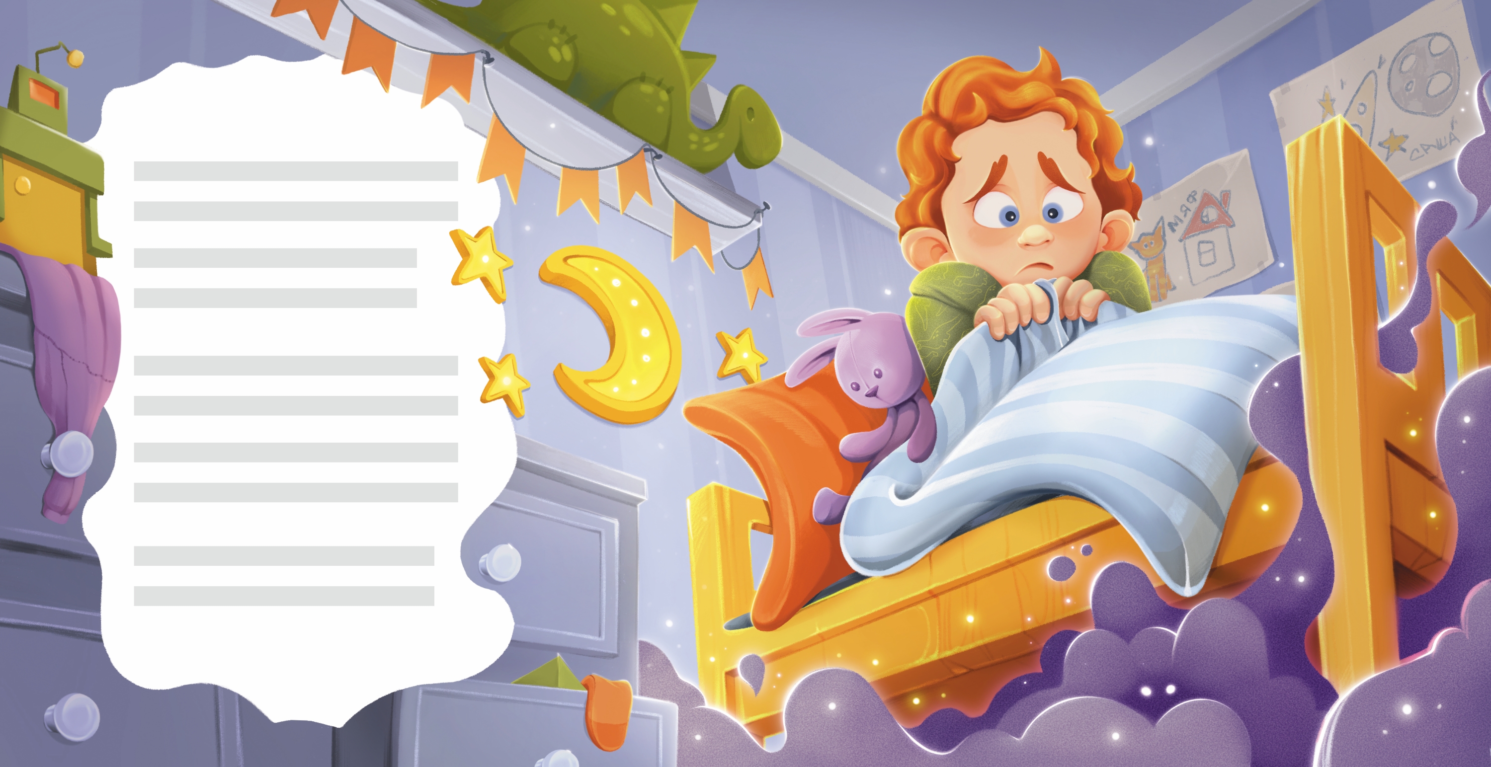 Детская книга в стихах "Здоровый сон"