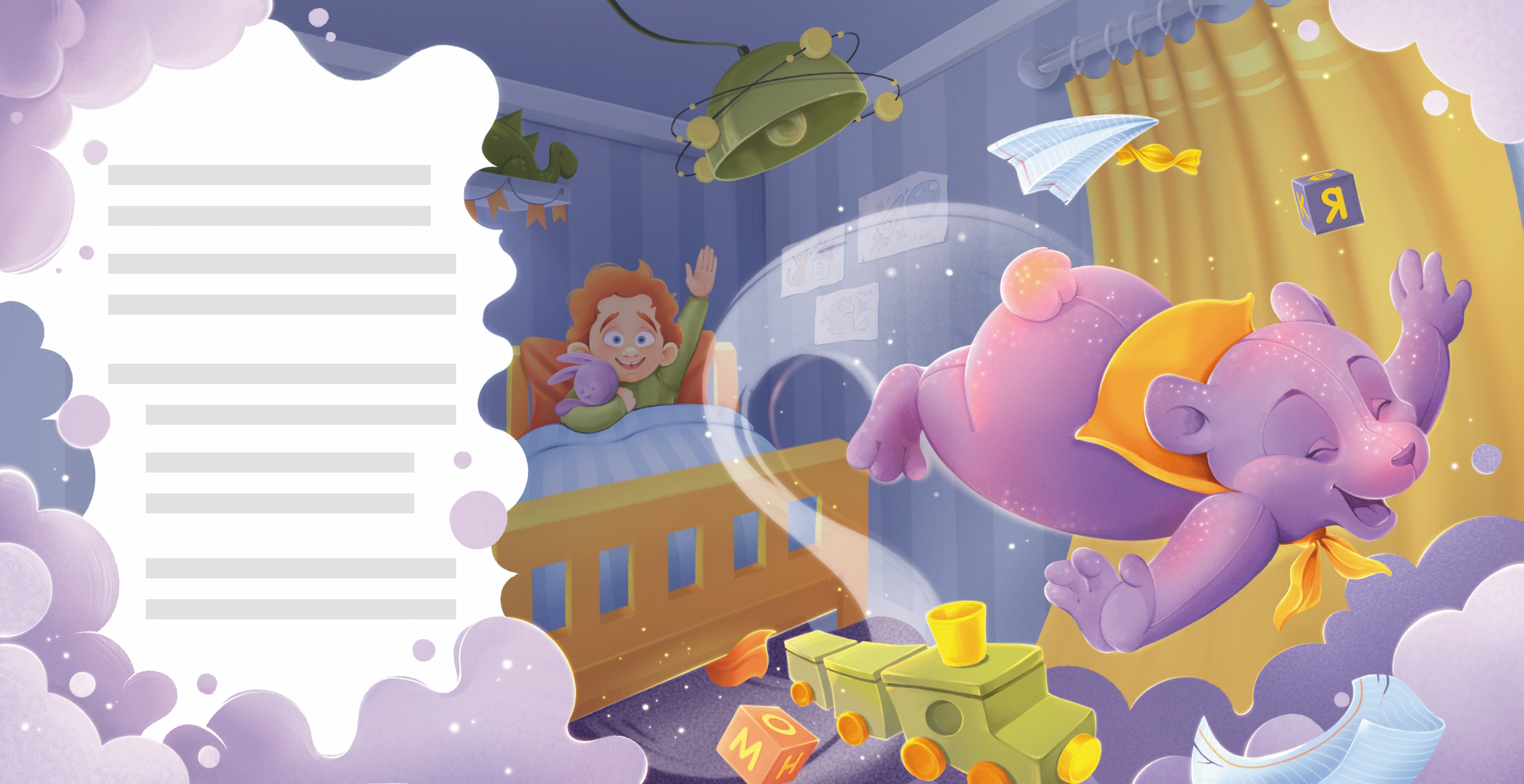 Детская книга в стихах "Здоровый сон"