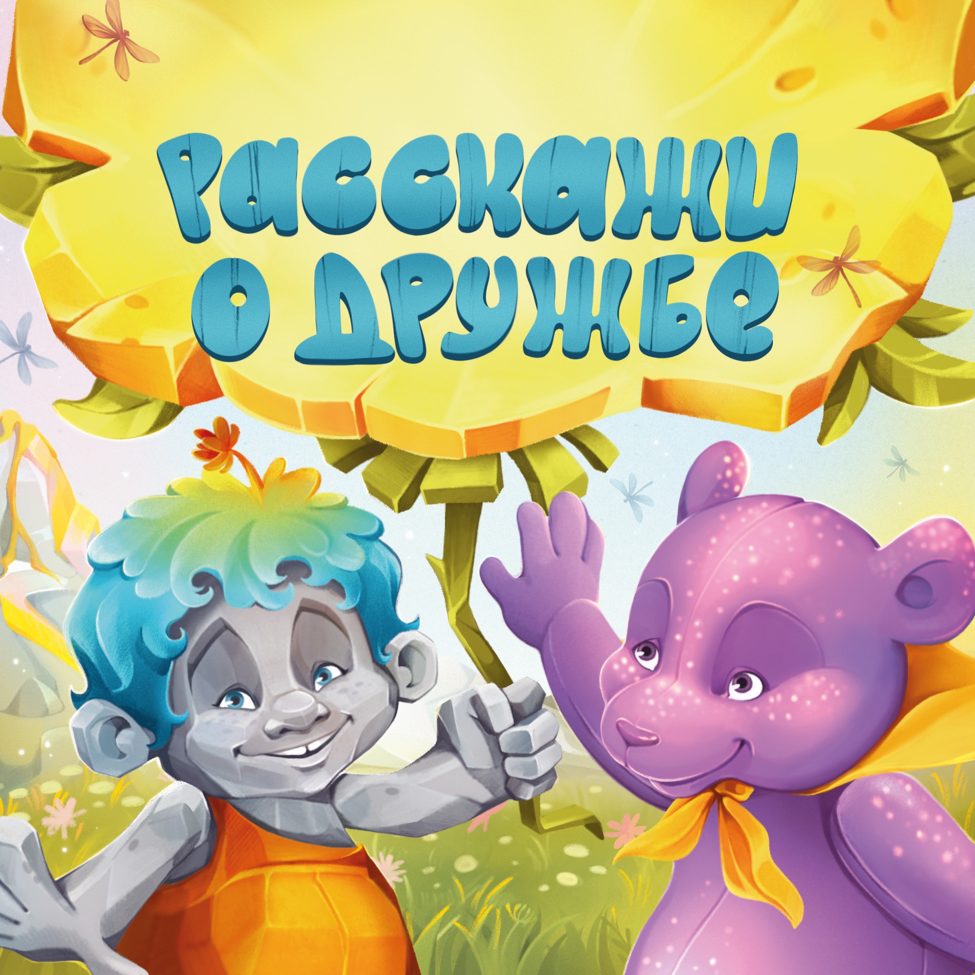 Обложки к серии книг