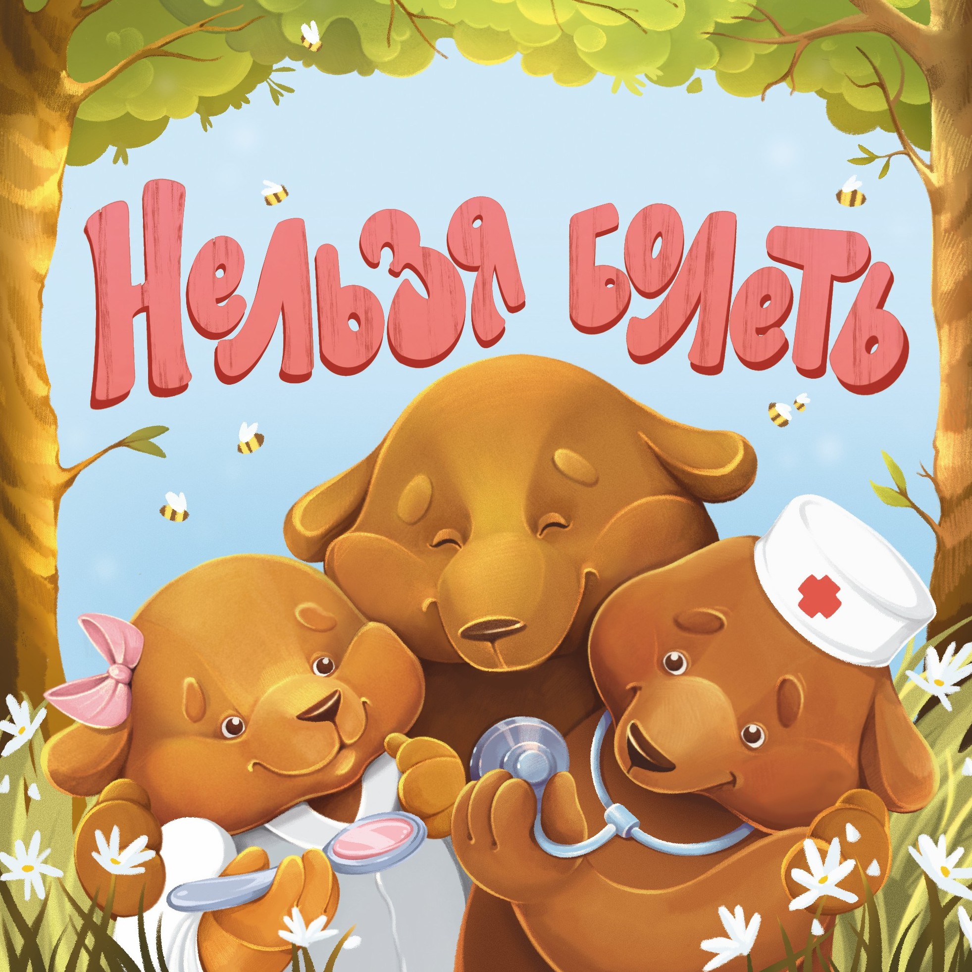 Обложки к серии книг