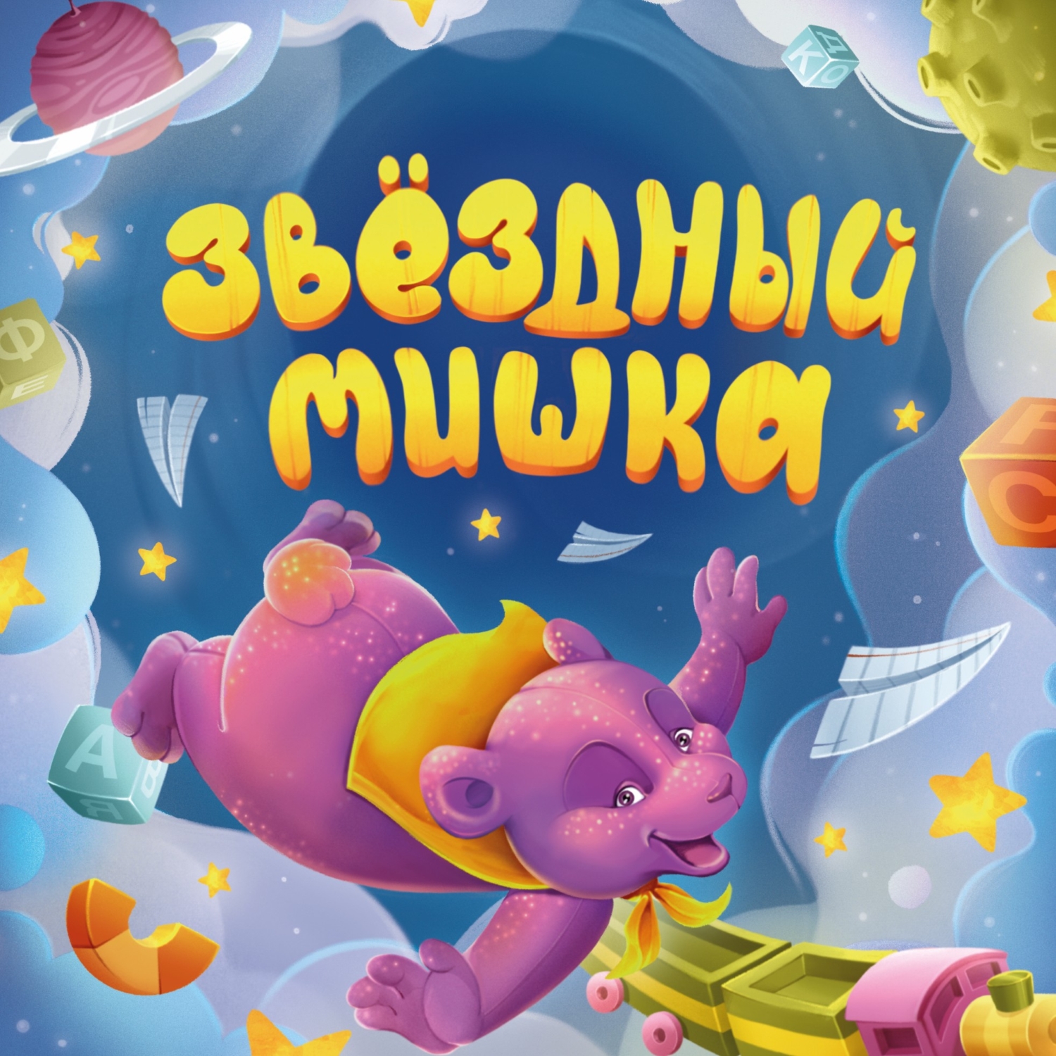 Обложки к серии книг