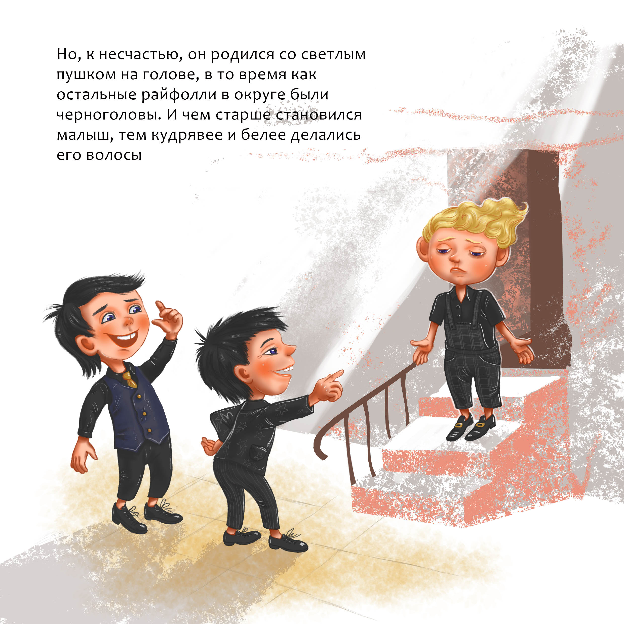 Райфолли — человечки из печной трубы