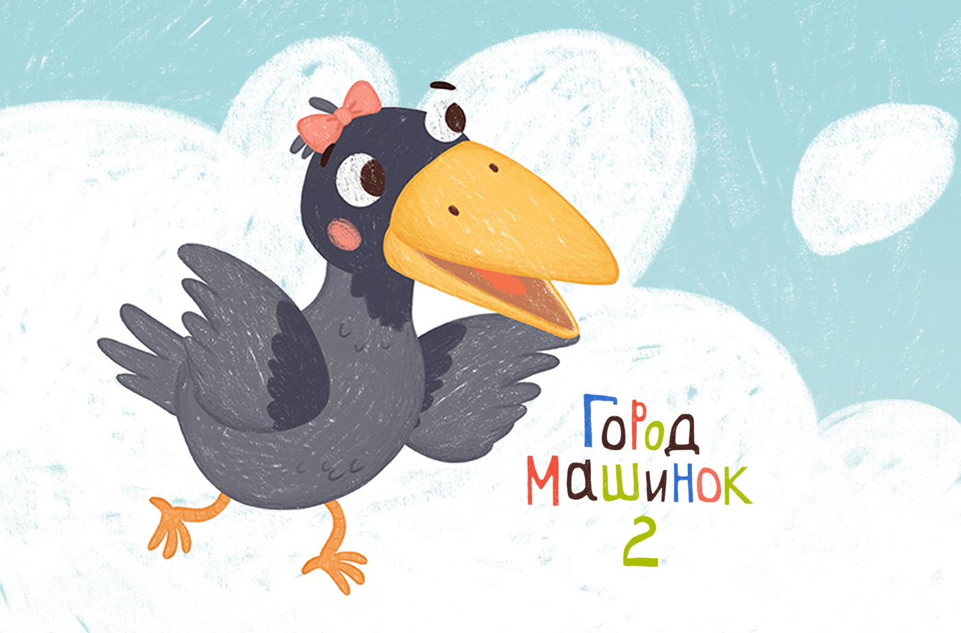 Персонажи и пропсы для мультфильма "Город машинок" сезон 2