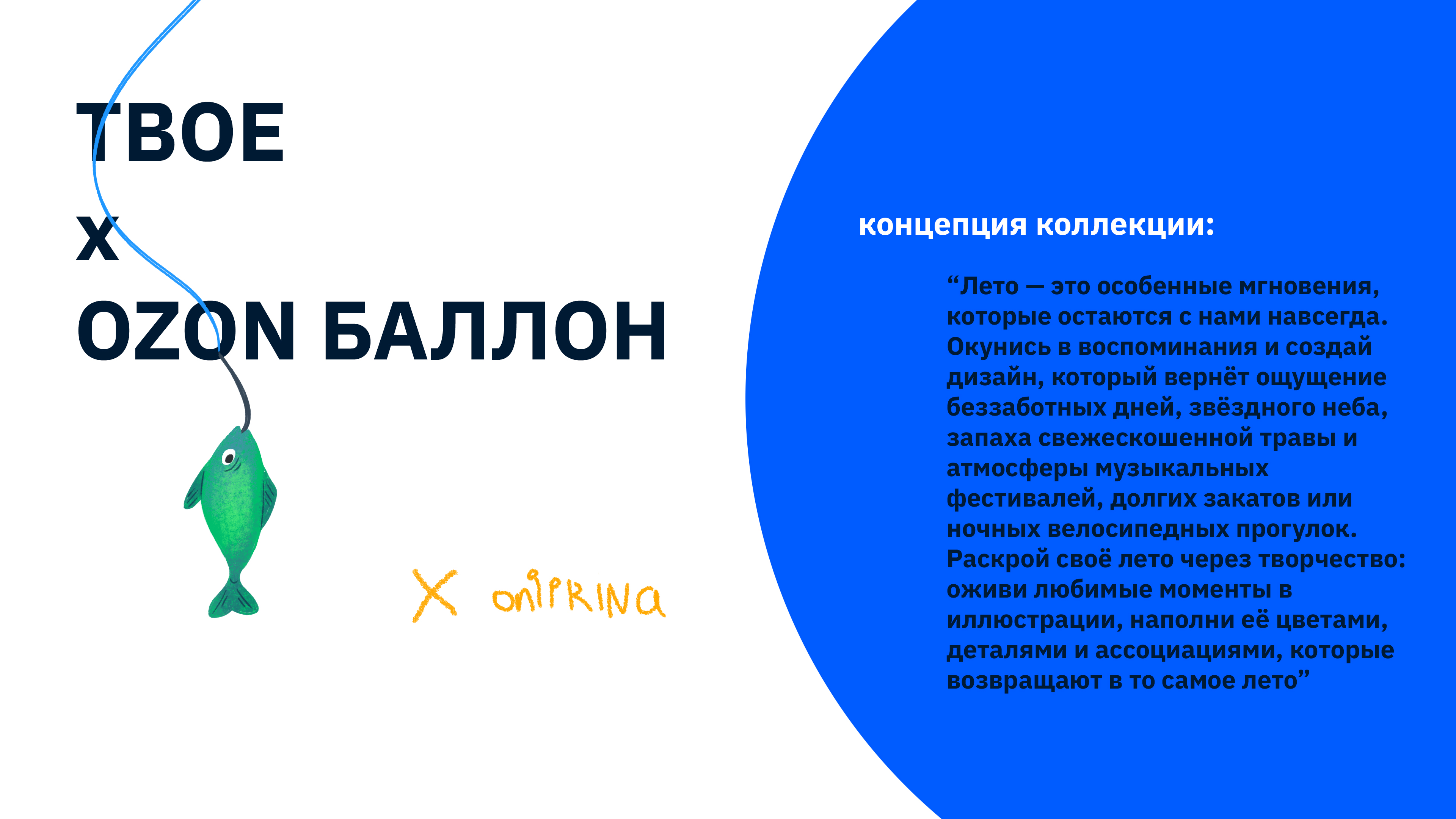 Летняя иллюстрация/ Кот на рыбалке