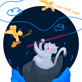 Летняя иллюстрация/ Кот на рыбалке