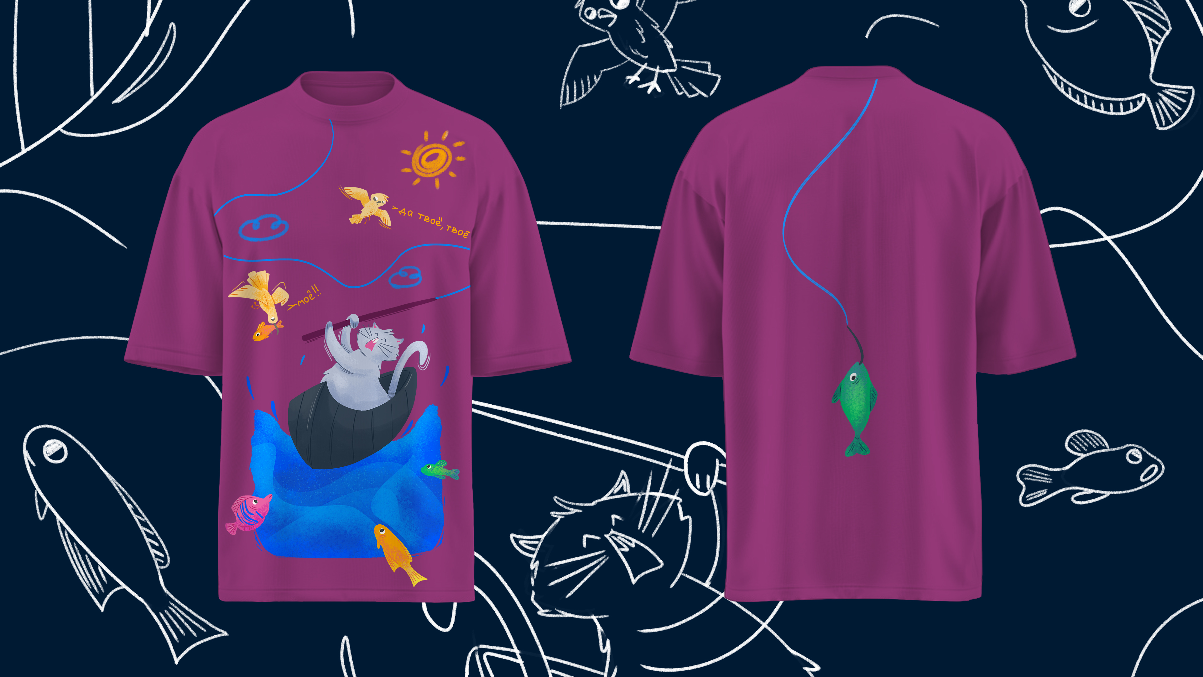 Летняя иллюстрация/ Кот на рыбалке