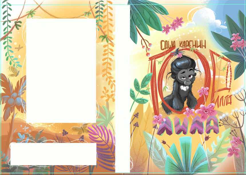 Обложка супер 3 сезон