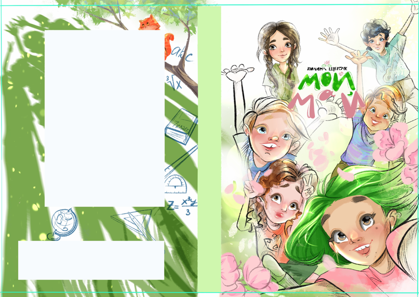 Обложка супер 3 сезон