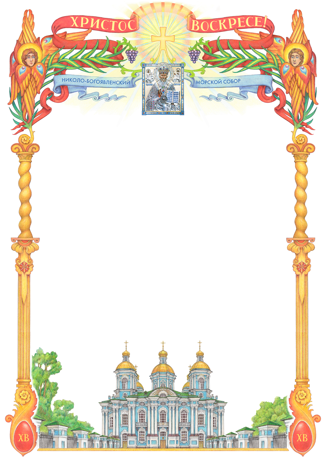 Пасхальная рамка. 2025.