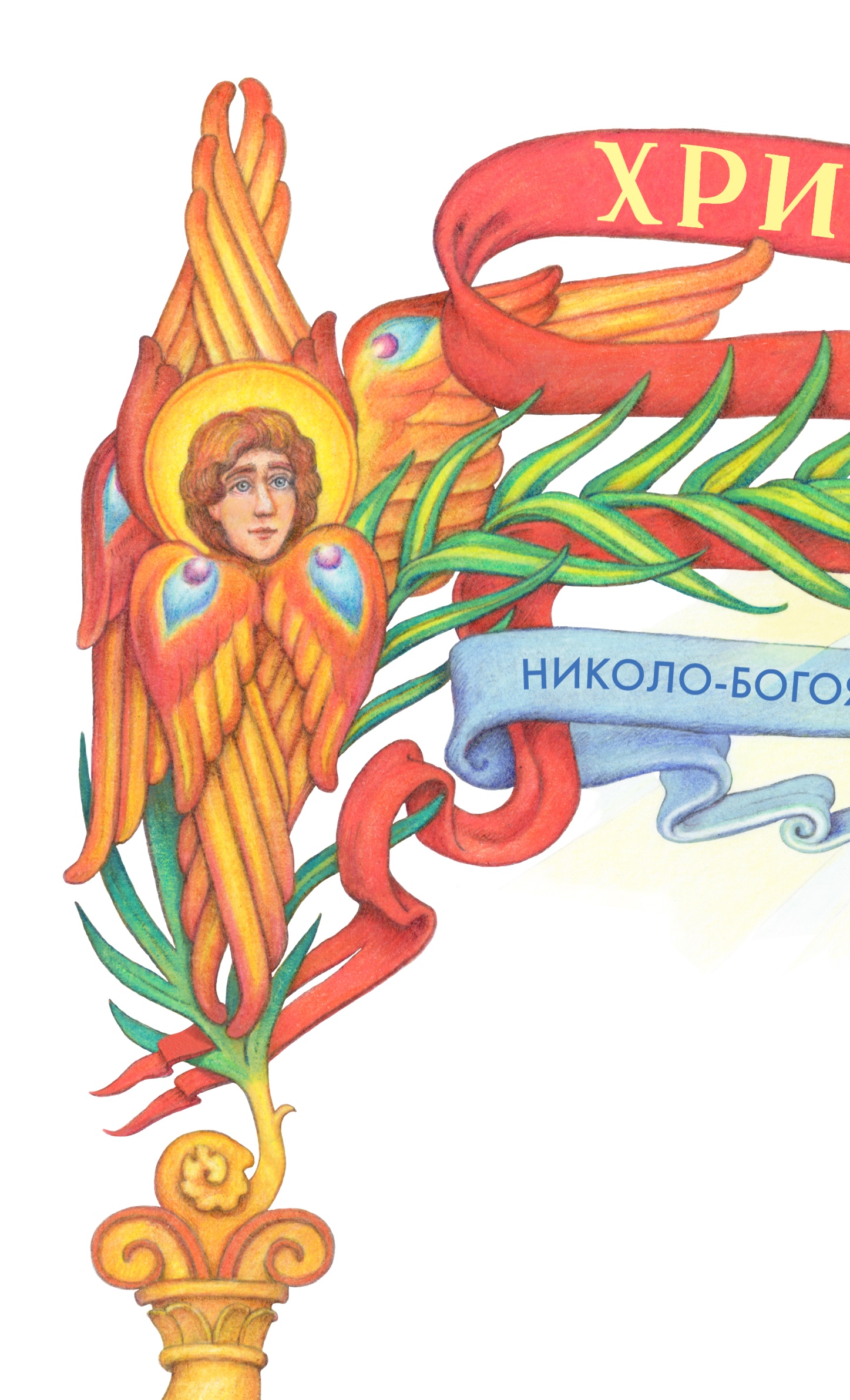 Пасхальная рамка. 2025.