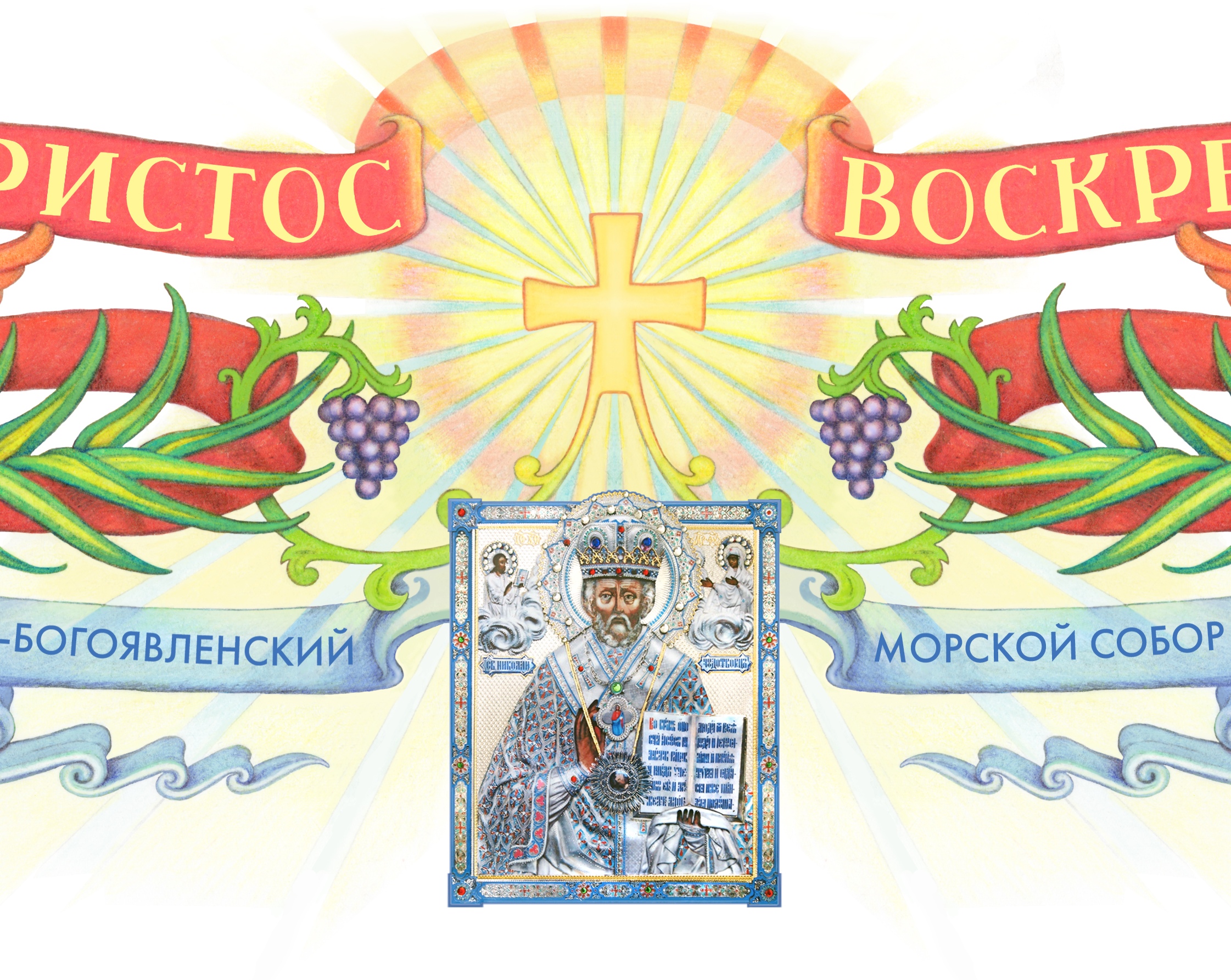 Пасхальная рамка. 2025.