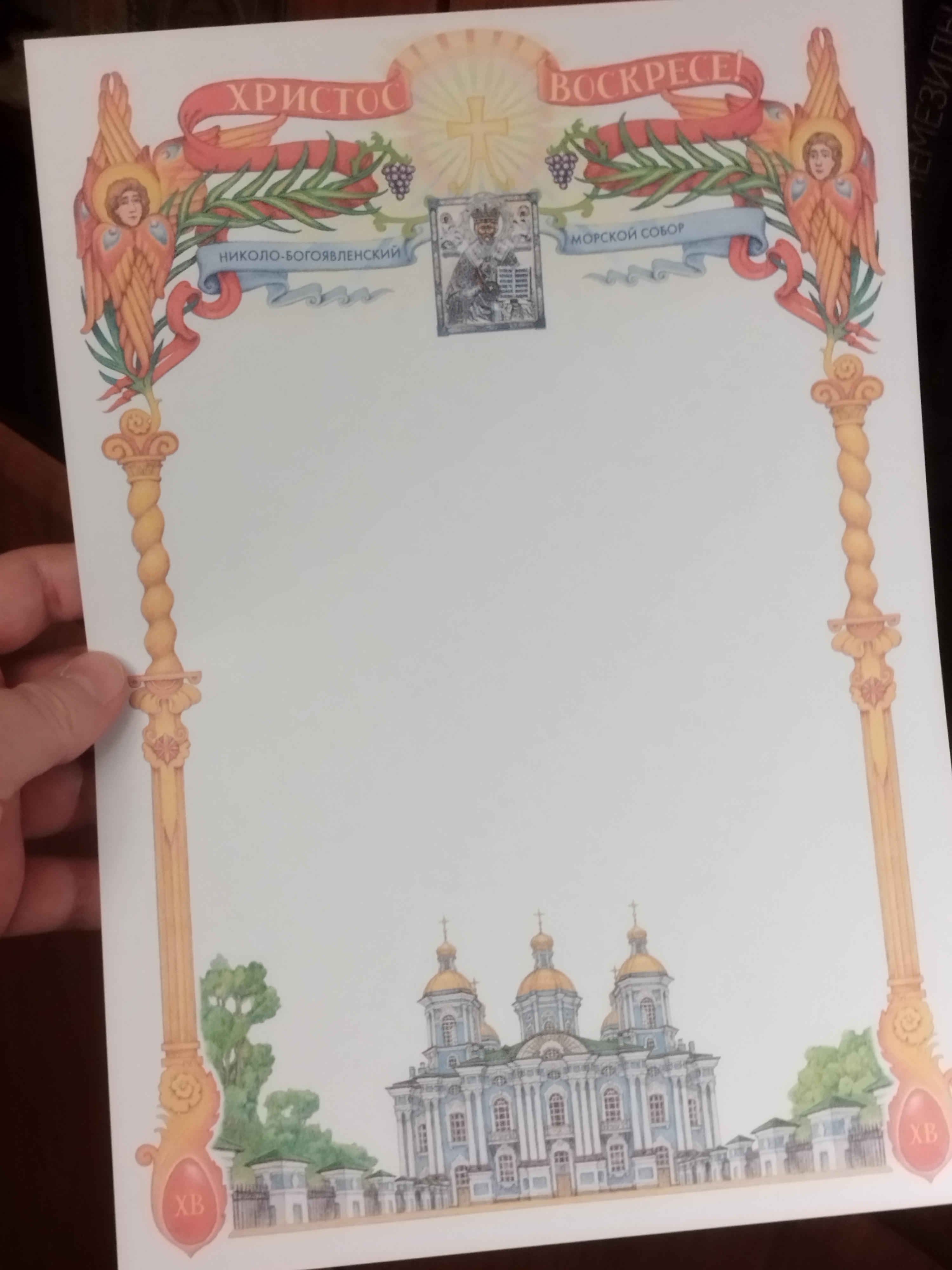 Пасхальная рамка. 2025.