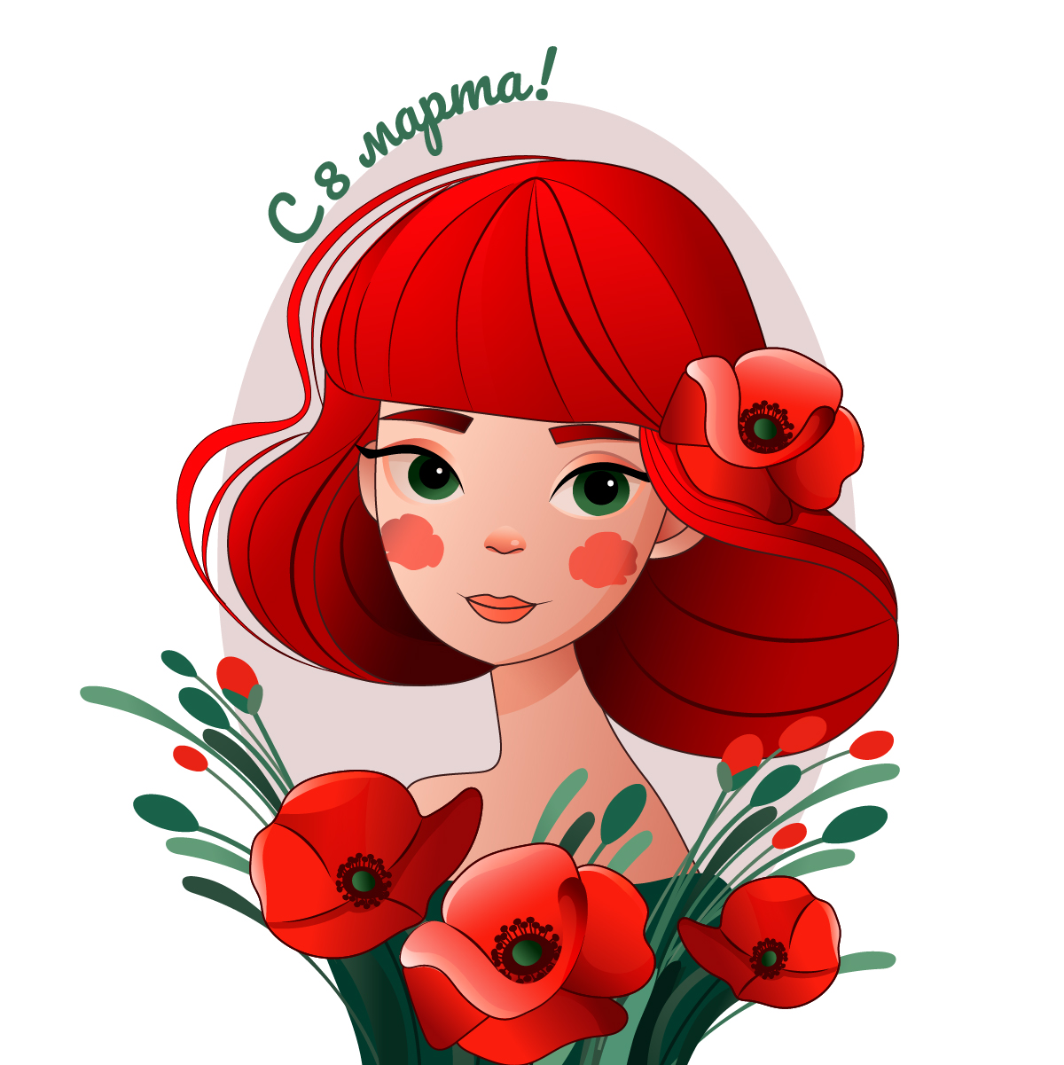 Маковая весенняя...с праздником!