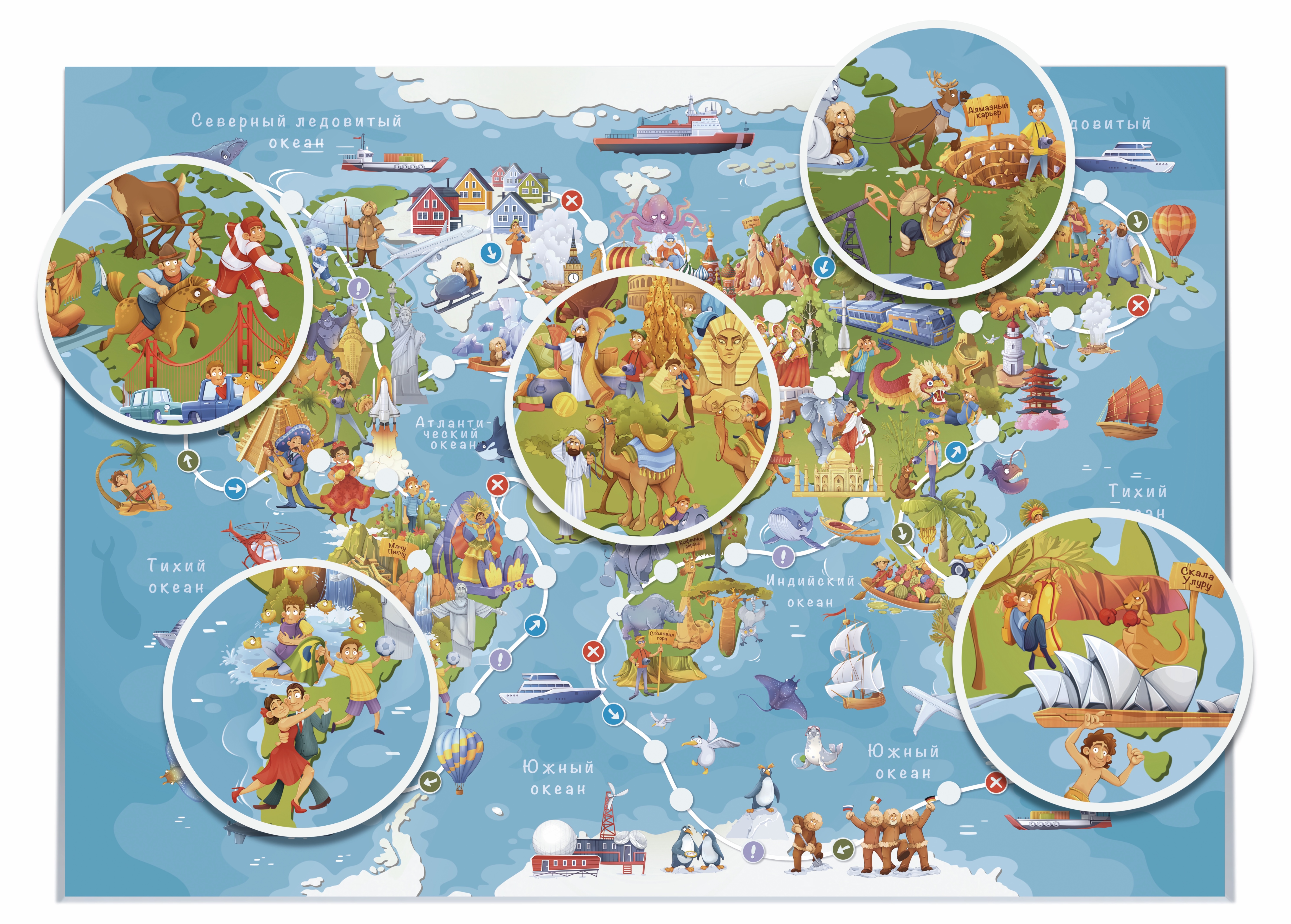 Настольная игра «Большая кругосветка»