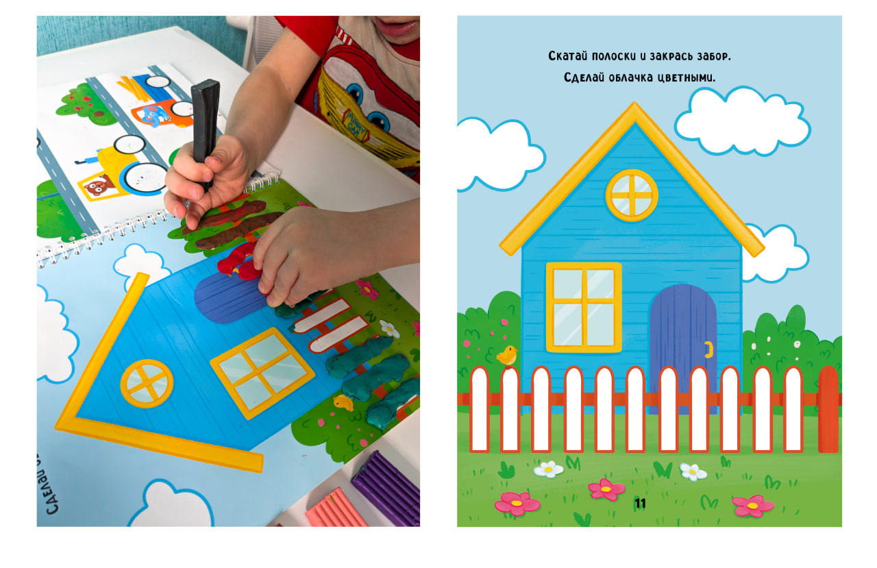 Иллюстрации для развивающей тетради "Лепим из пластилина"