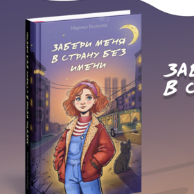 Иллюстрация для обложки книги