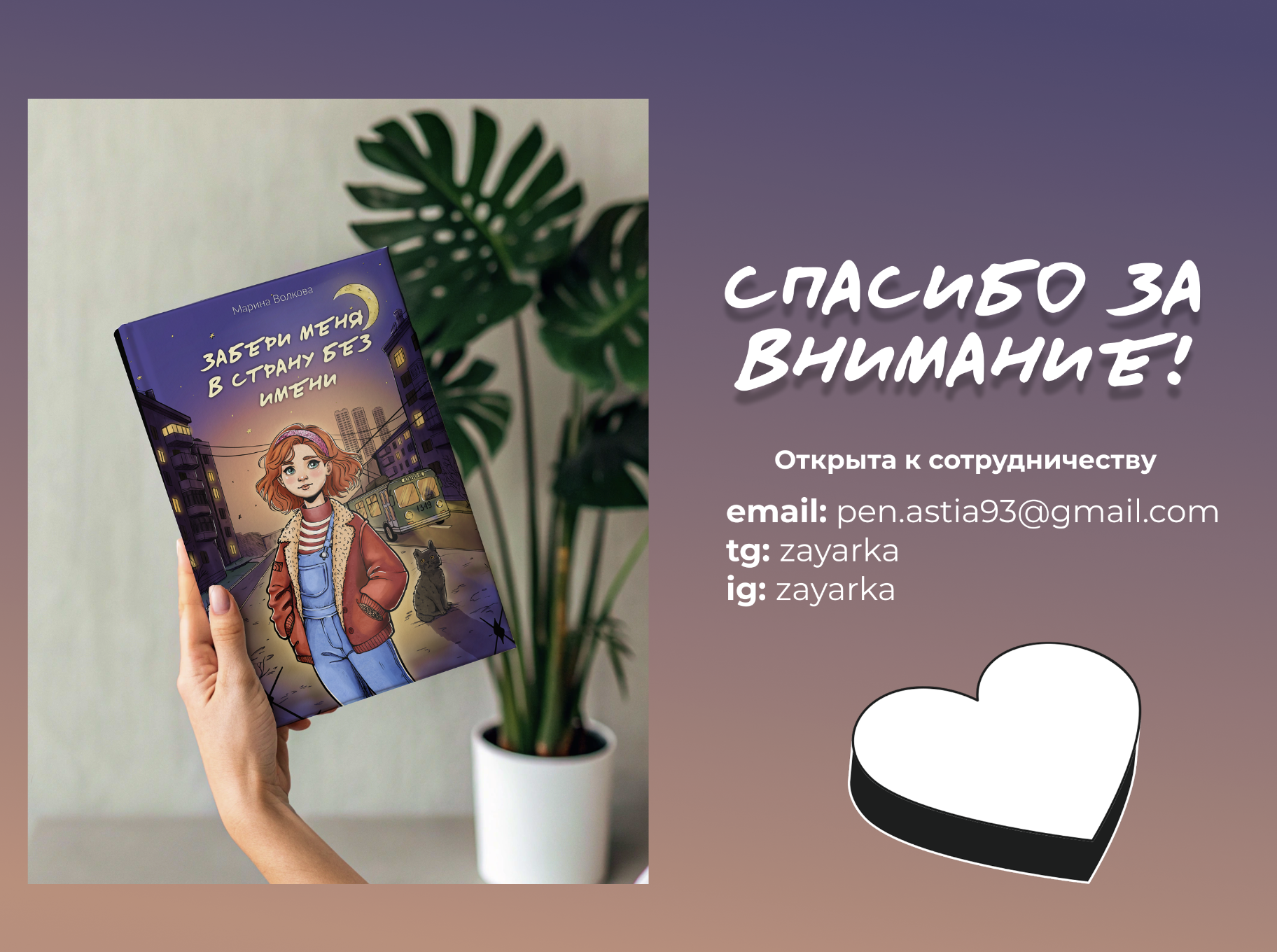 Иллюстрация для обложки книги