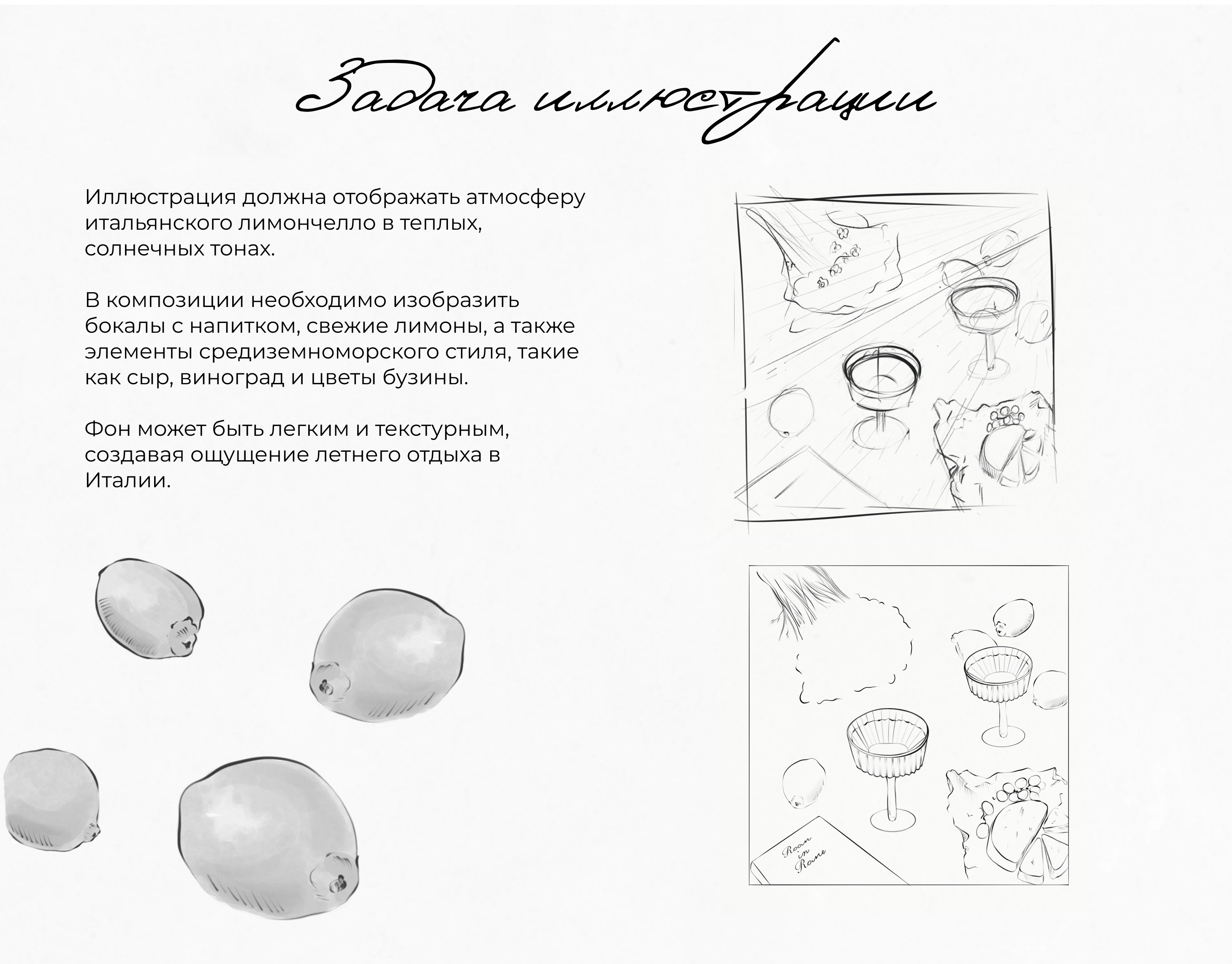 Иллюстрация для этикетки