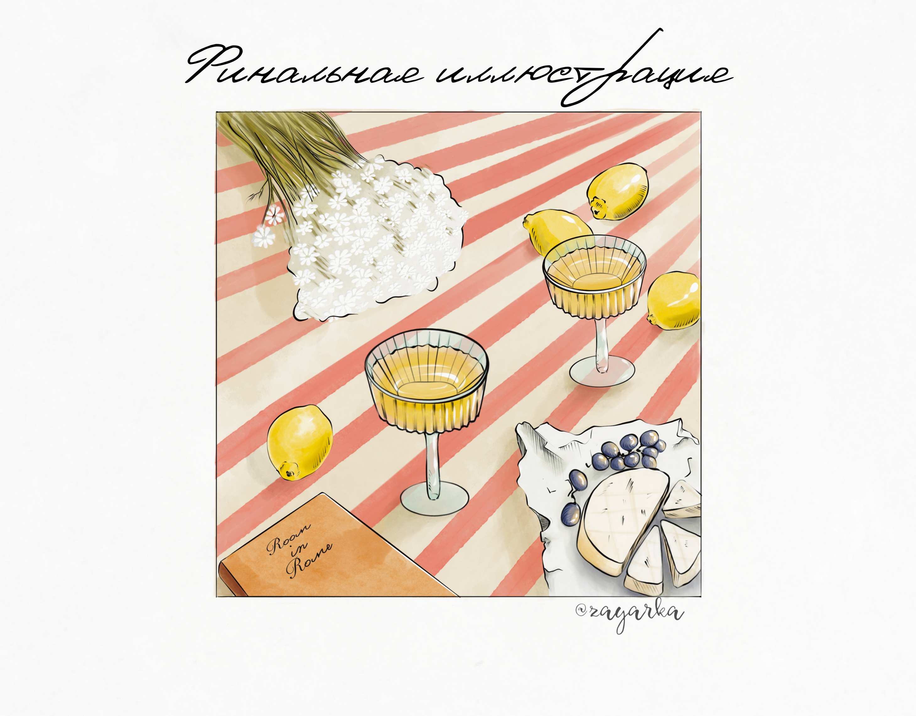 Иллюстрация для этикетки