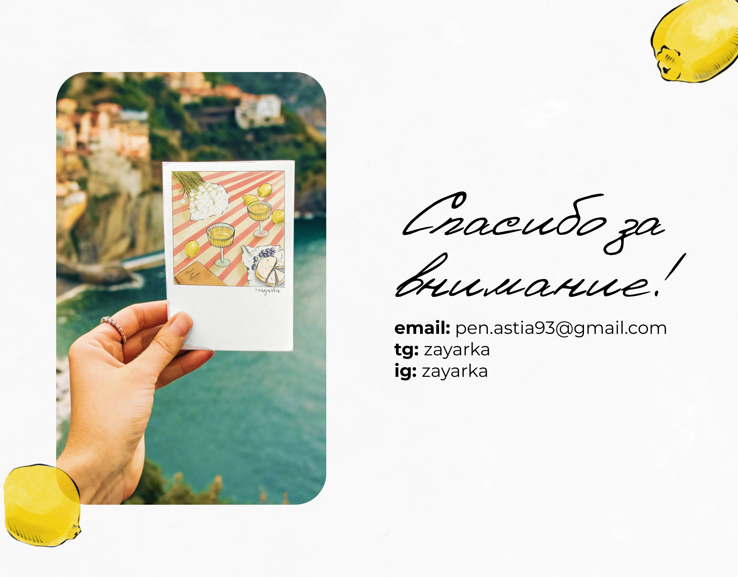 Иллюстрация для этикетки