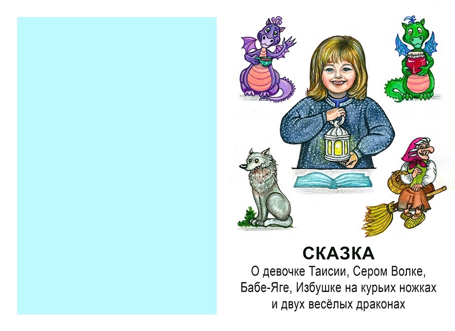 Моя первая книга.