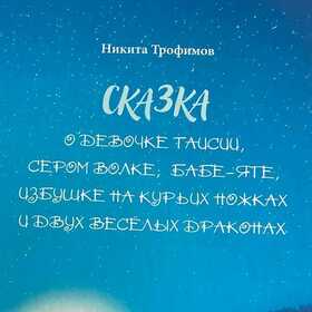 Моя первая книга.