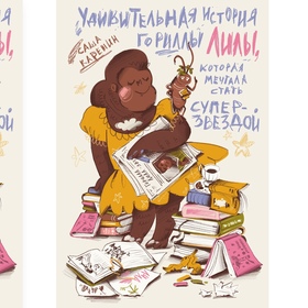 Книжная обложка