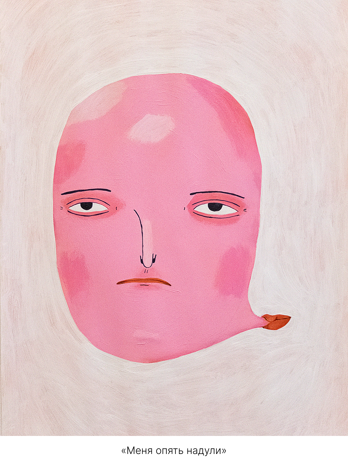 Серия рисунков «Аффект Хубба Буббы»