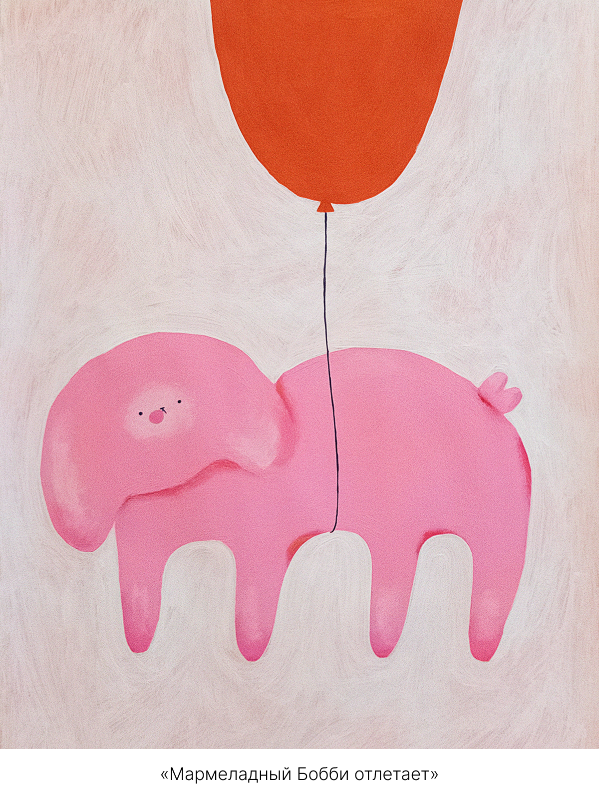 Серия рисунков «Аффект Хубба Буббы»