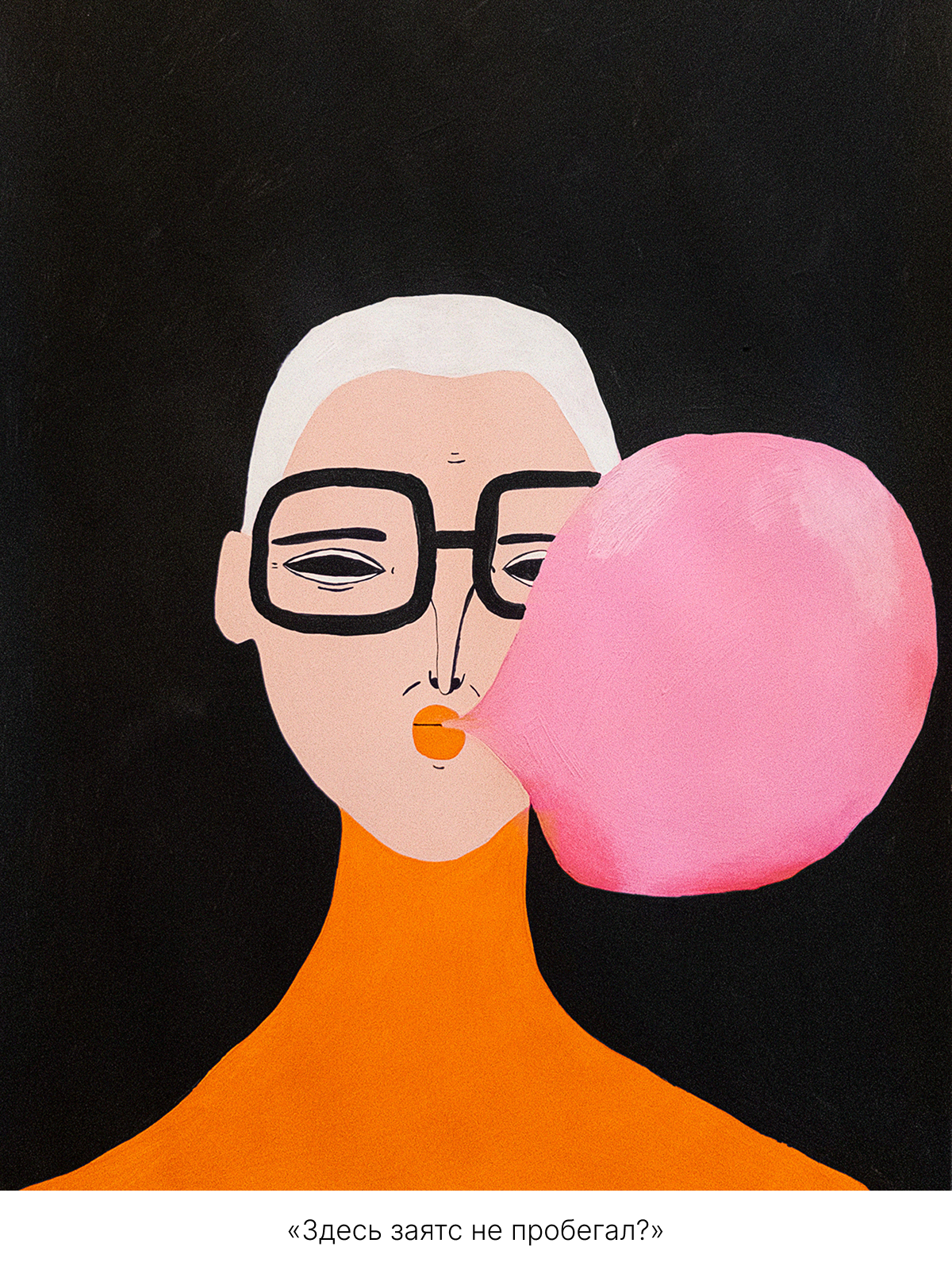 Серия рисунков «Аффект Хубба Буббы»