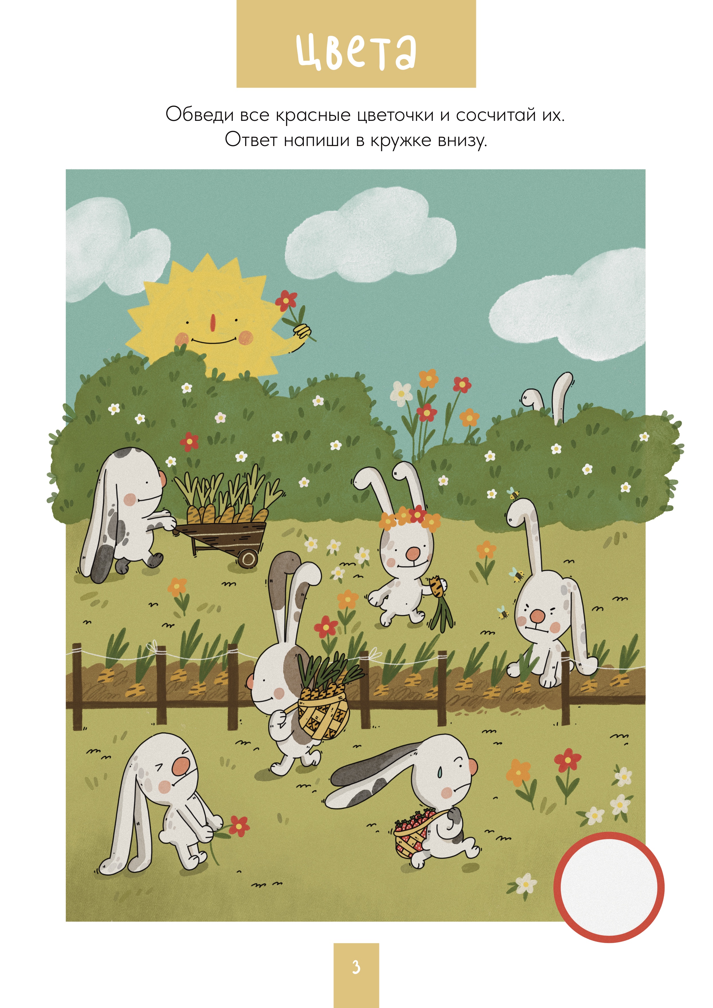 Иллюстрации для книги «Пиши Стирай»