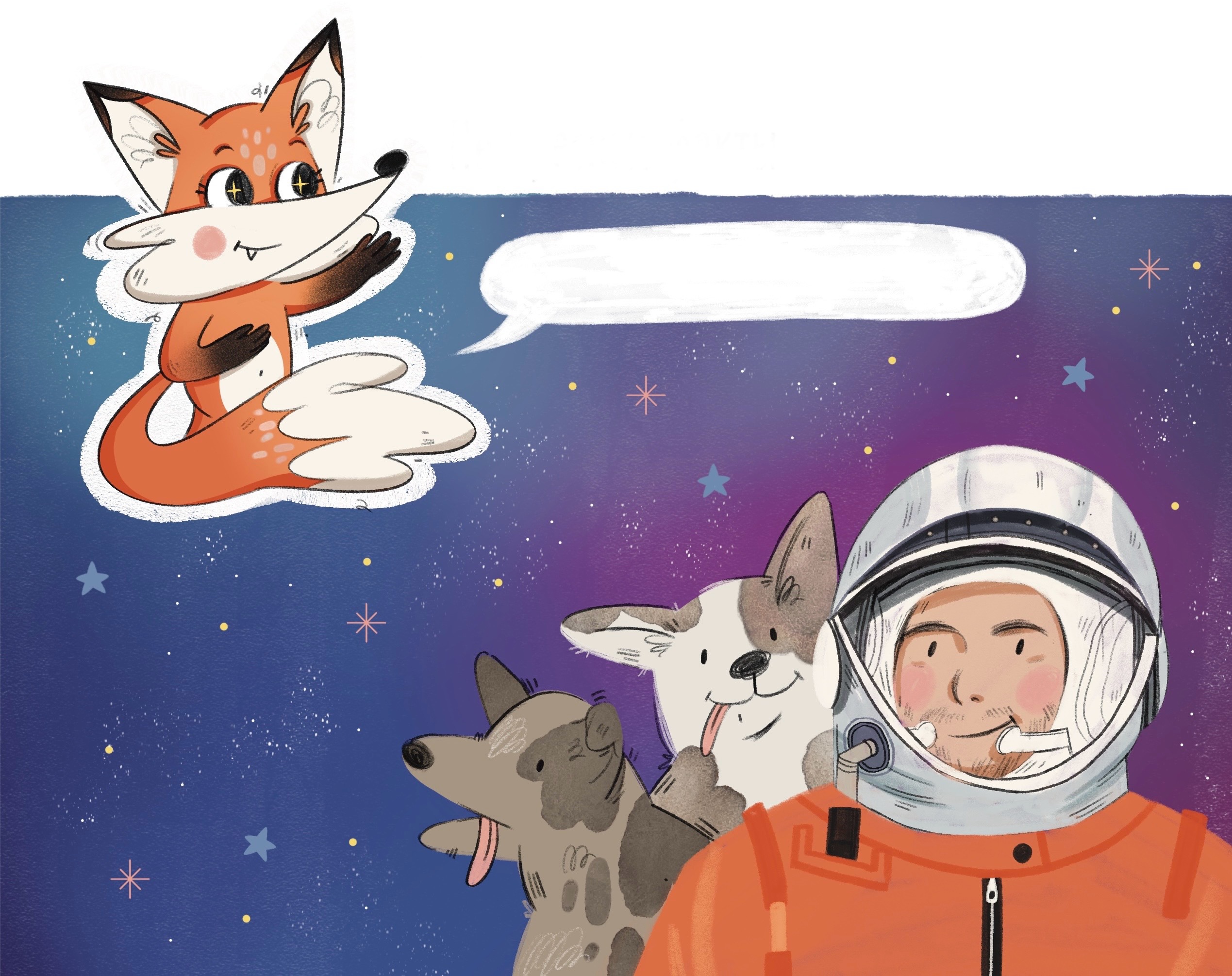 Иллюстрации для энциклопедии «Лисенок Почемучка. Космос»