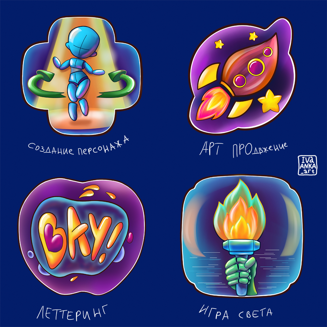 Иконки для сайта школы