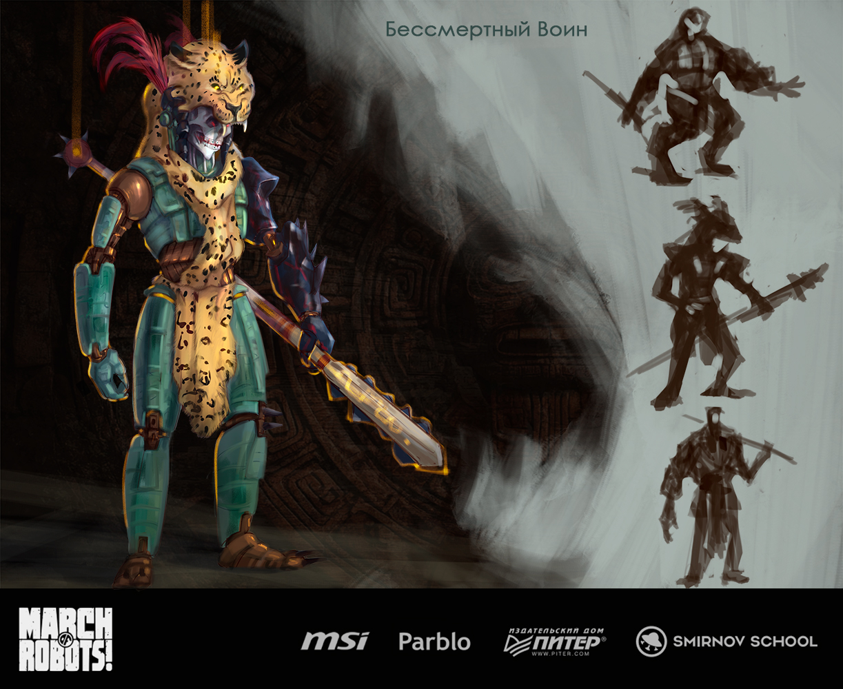 Древние роботы.