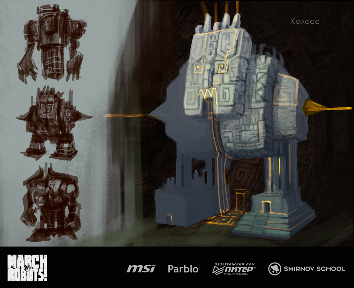 Древние роботы.