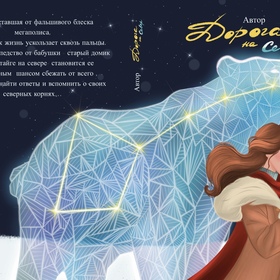 Обложка для книги