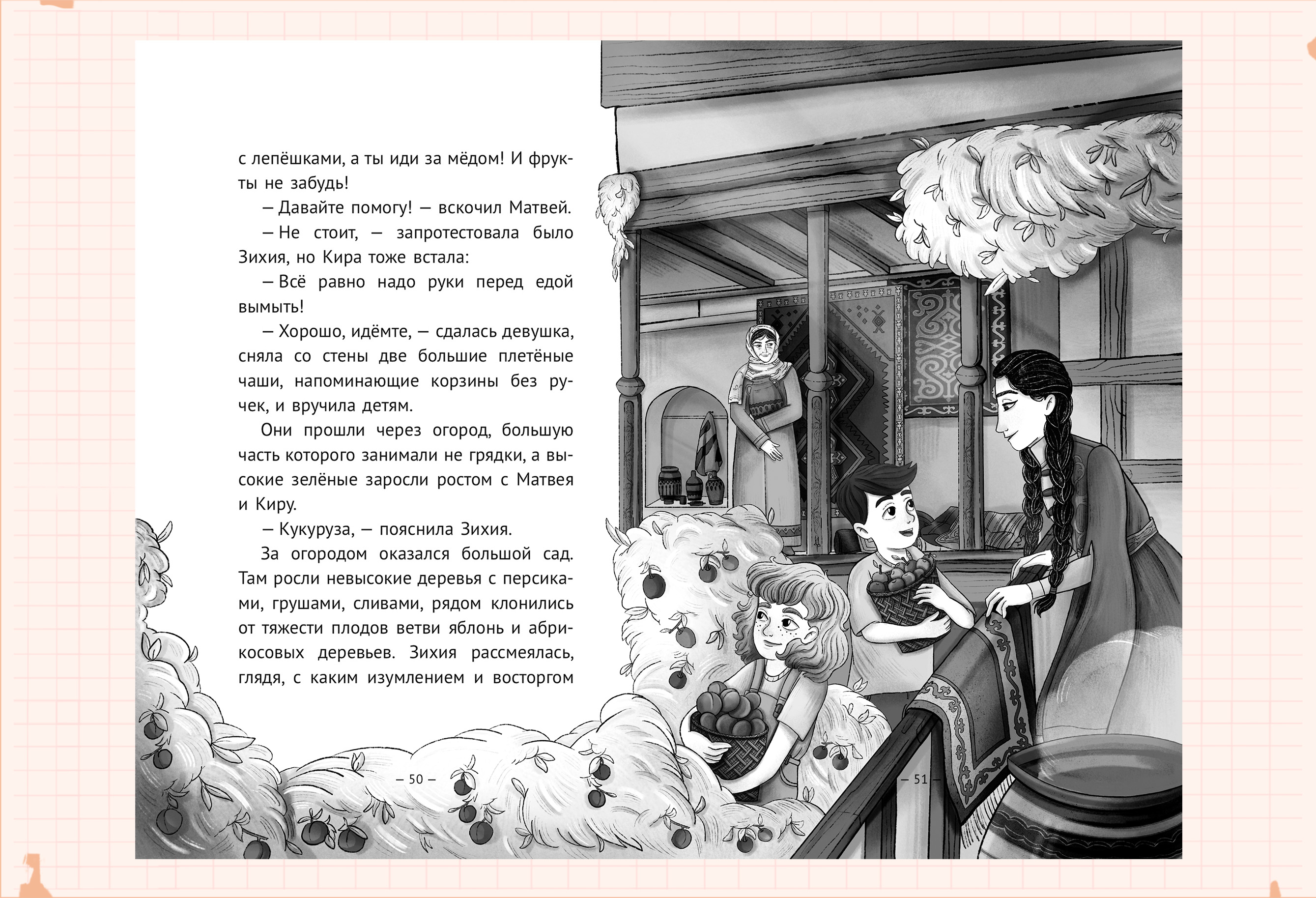 Черные нити, или тайна подземного перехода