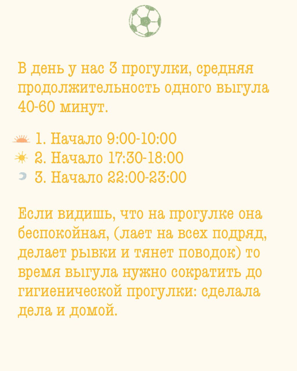 Инструкция для догситтера