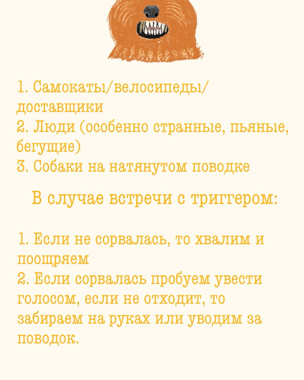 Инструкция для догситтера